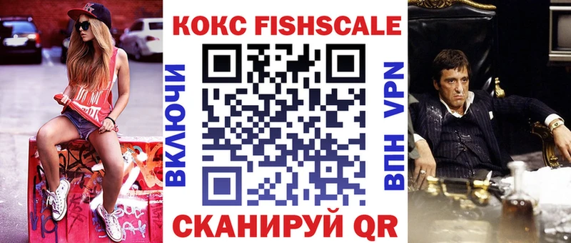 даркнет сайт  Кущёвская  КОКАИН Fish Scale 