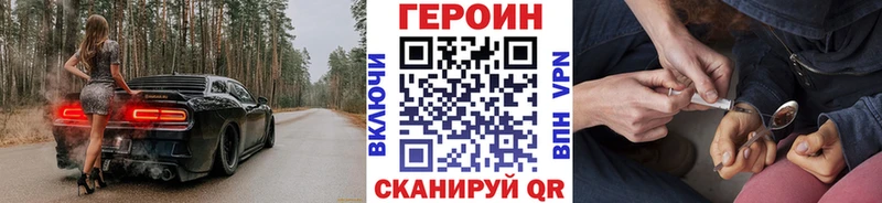 omg ссылки  где купить наркоту  Кущёвская  ГЕРОИН VHQ 
