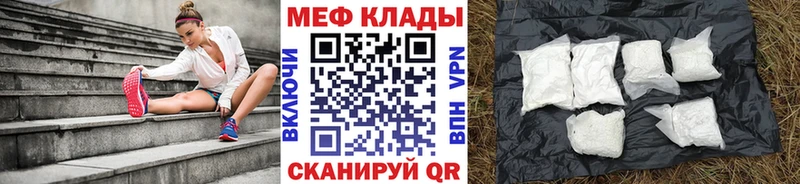 Меф мяу мяу кристаллы Кущёвская