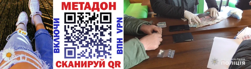 Метадон кристалл  Кущёвская 