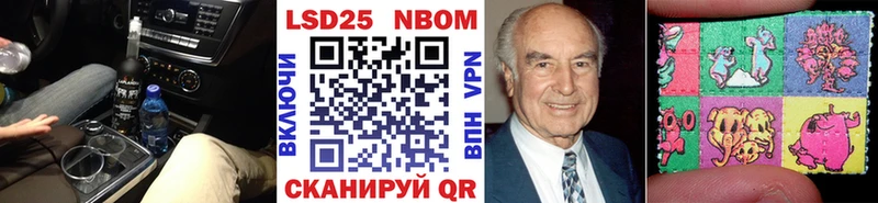 Марки 25I-NBOMe 1,8мг  Кущёвская 